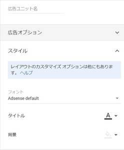 f:id:neyukix:20190318010932j:plain アドセンスの関連コンテンツの設定方法