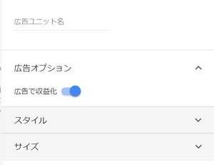 f:id:neyukix:20190318010935j:plain アドセンスの関連コンテンツの設定方法