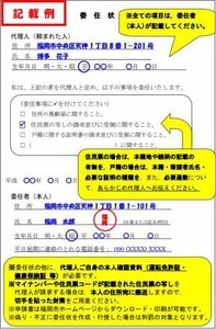 f:id:neyukix:20190420224034j:plain ドイツで結婚する時に必要な区役所の委任状