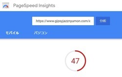 f:id:neyukix:20190423201126j:plain PageSpeed Insightsの結果