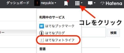 f:id:neyukix:20190426090824j:plain はてなブログのサイドバーに画像付きリンクを貼る方法の解説