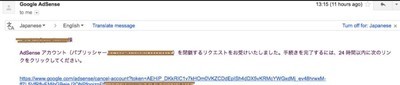 Google adsence申請をキャンセルする方法