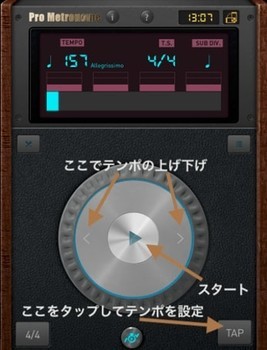 f:id:neyukix:20190529041155j:plain メトロノームのアプリ/metronome