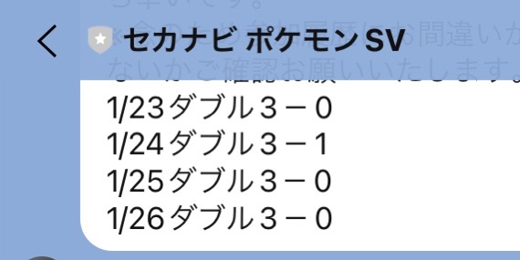 ねメモ