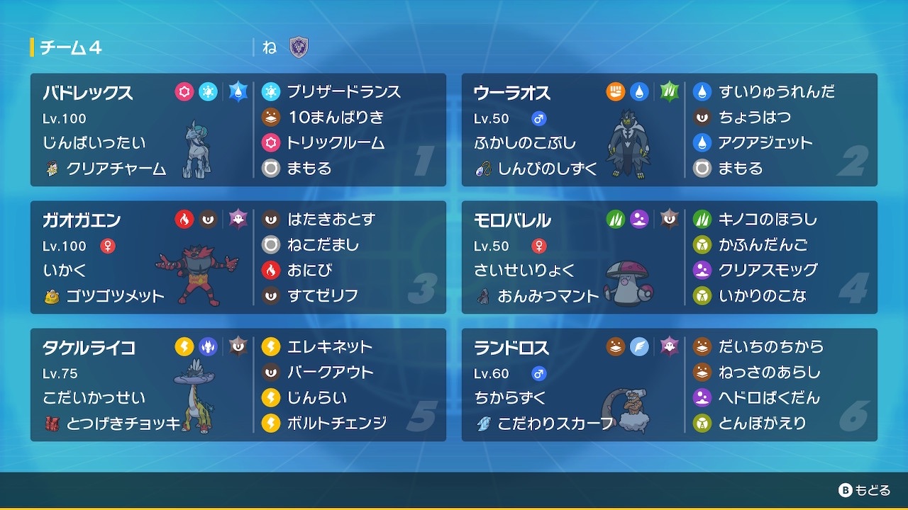 f:id:neyutaya:20240901225350j:image