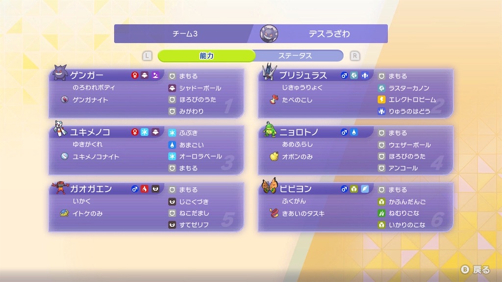 f:id:neyutaya:20260614235750j:image