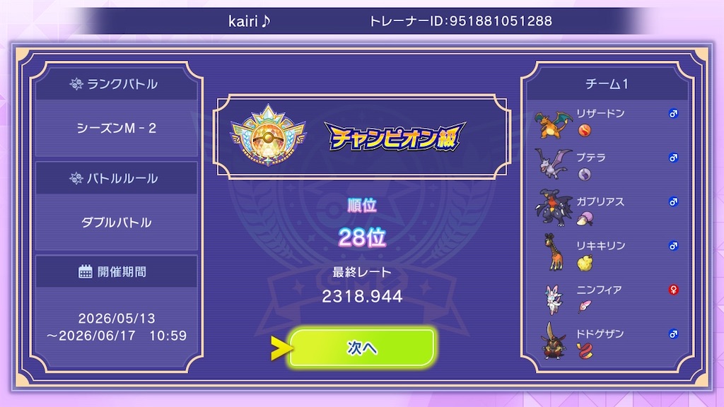 f:id:neyutaya:20260617233644j:image