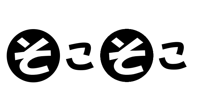 f:id:nezujiro:20180710091348p:plain f:id:nezujiro:20180710091348p:plain