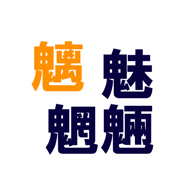 f:id:nezujiro:20180831112447p:plain f:id:nezujiro:20180831112447p:plain