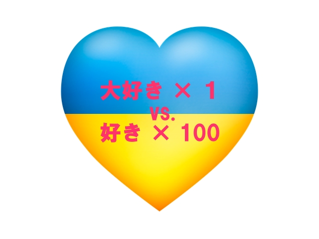 好き 得意 大切 自分らしさ 好きを仕事に