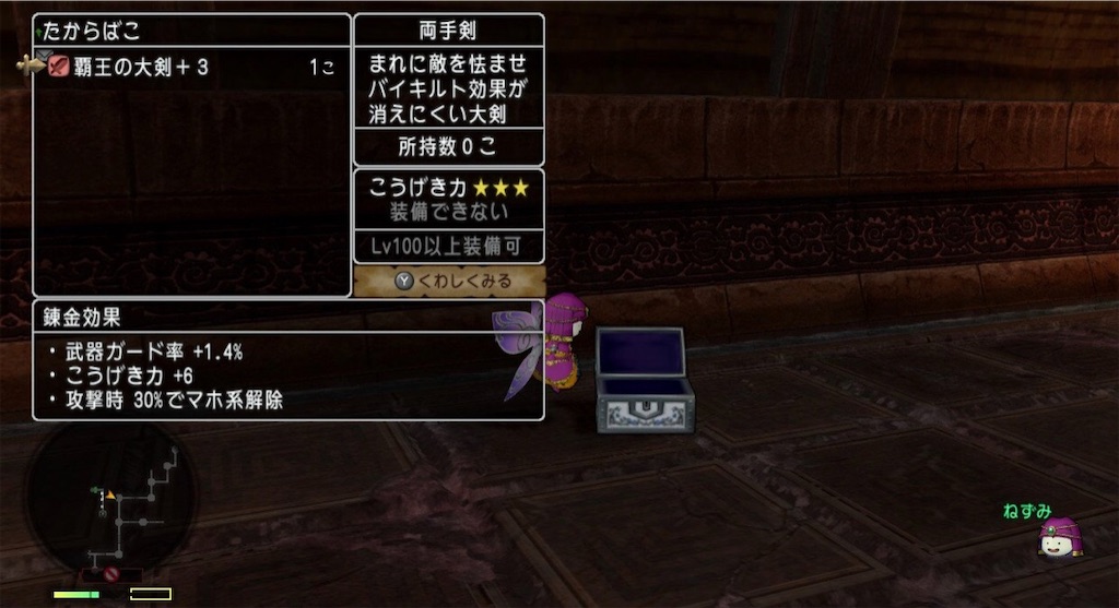 ドラクエ10 いばらの巫女と滅びの神 覇王の大剣を白宝箱で落とすまで ねずみの世界