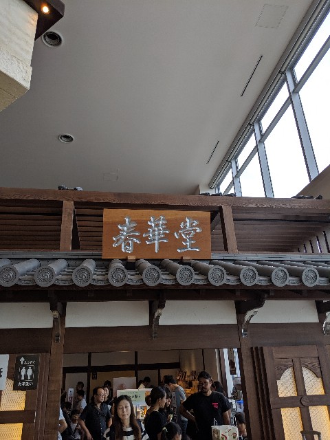 f:id:nezumikozoo:20190830204718j:image f:id:nezumikozoo:20190830204718j:image