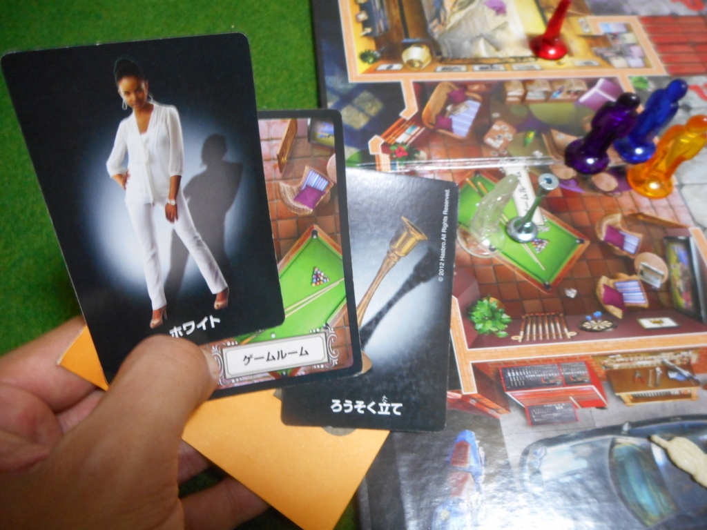 Cluedo クルード ボードゲーム 遊びの教室とまとくんブログ Cluedo クルード ボードゲーム 遊びの教室とまとくんブログ