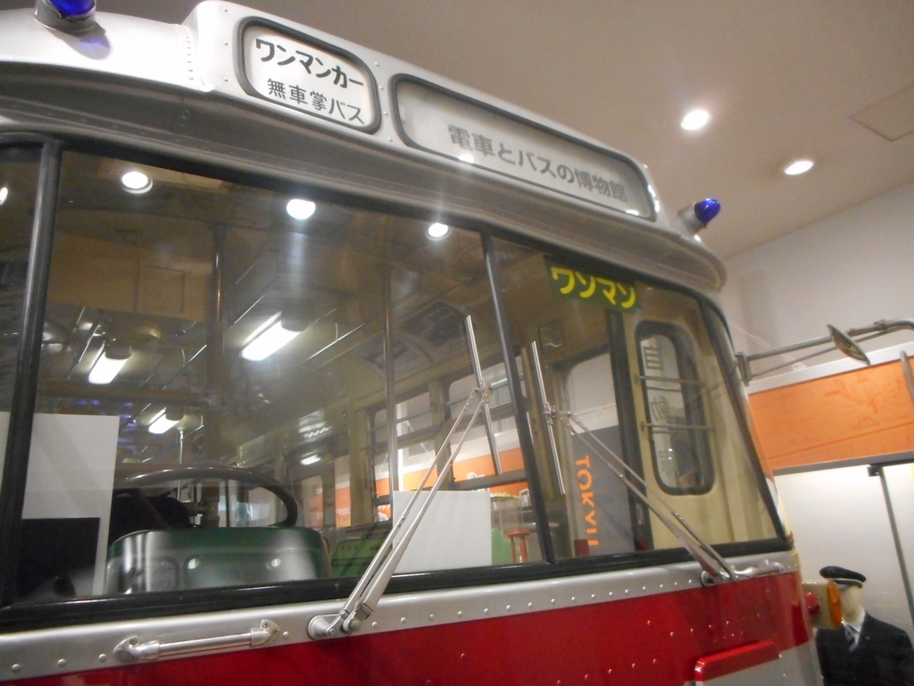 東急田園都市線宮崎台駅にある電車とバスの博物館に行った - 遊びの