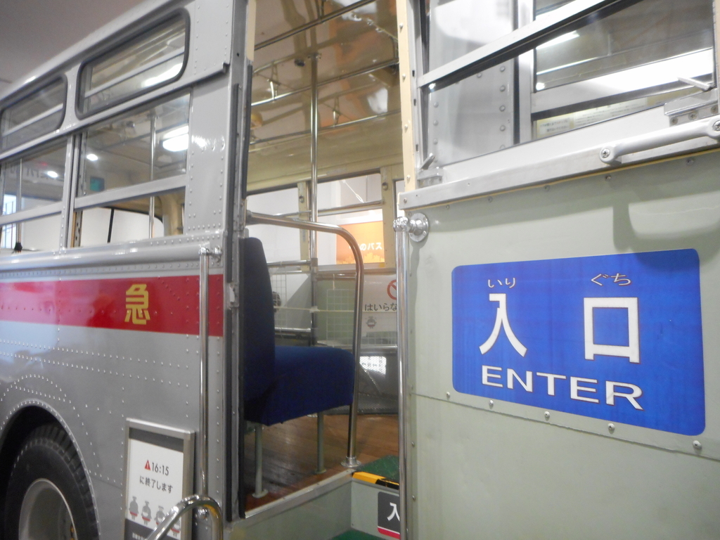 東急田園都市線宮崎台駅にある電車とバスの博物館に行った - 遊びの