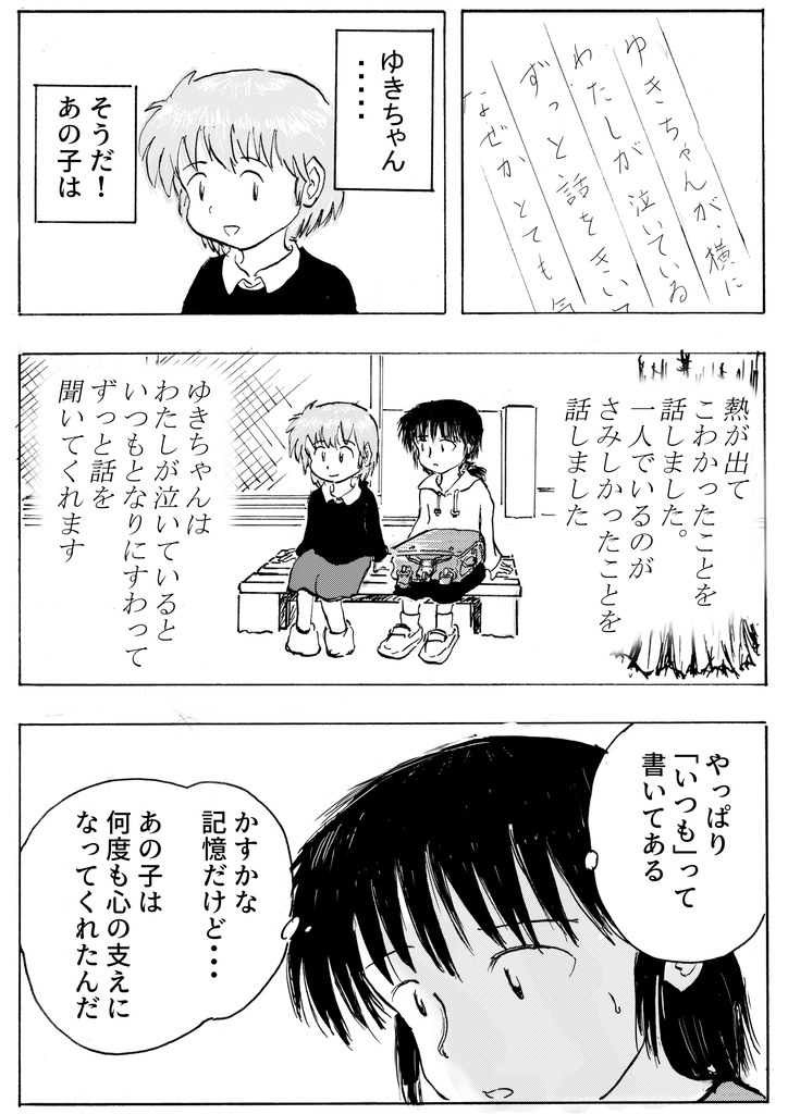 f:id:nezumileader:20190213012431j:plain
