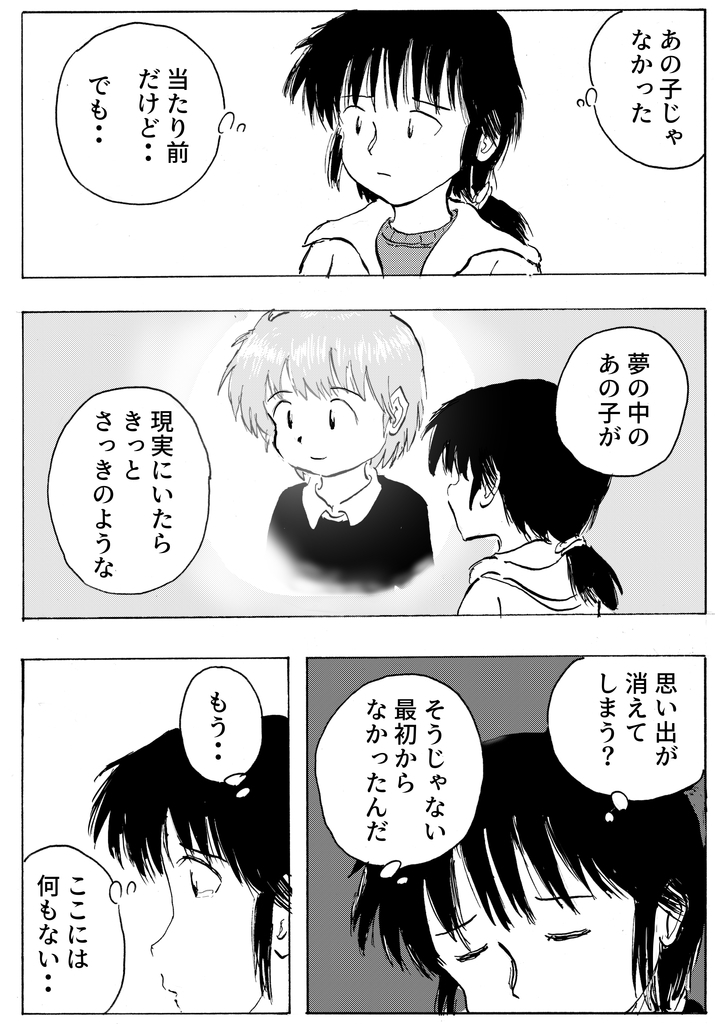 f:id:nezumileader:20190214001829j:plain