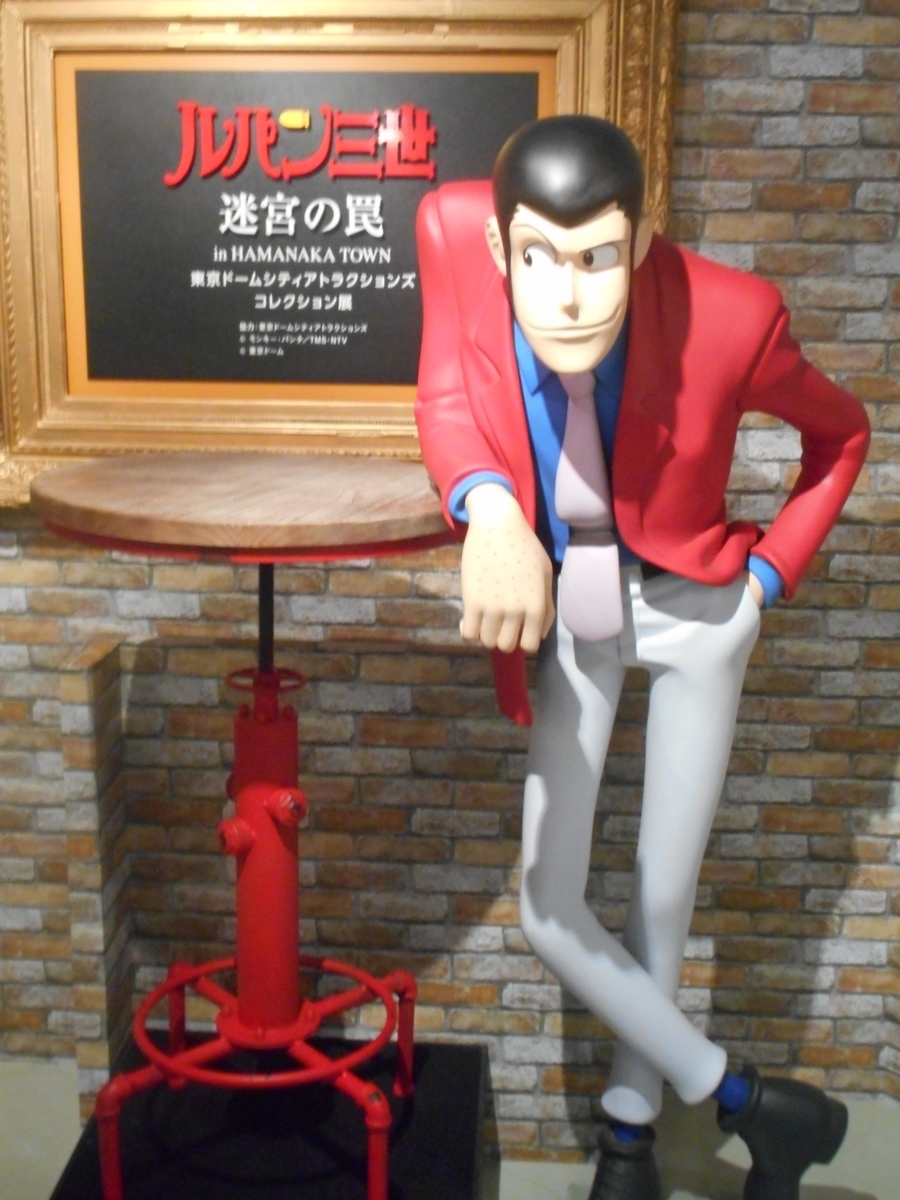 モンキー・パンチの生誕地 浜中町はルパンがいっぱいな場所だった