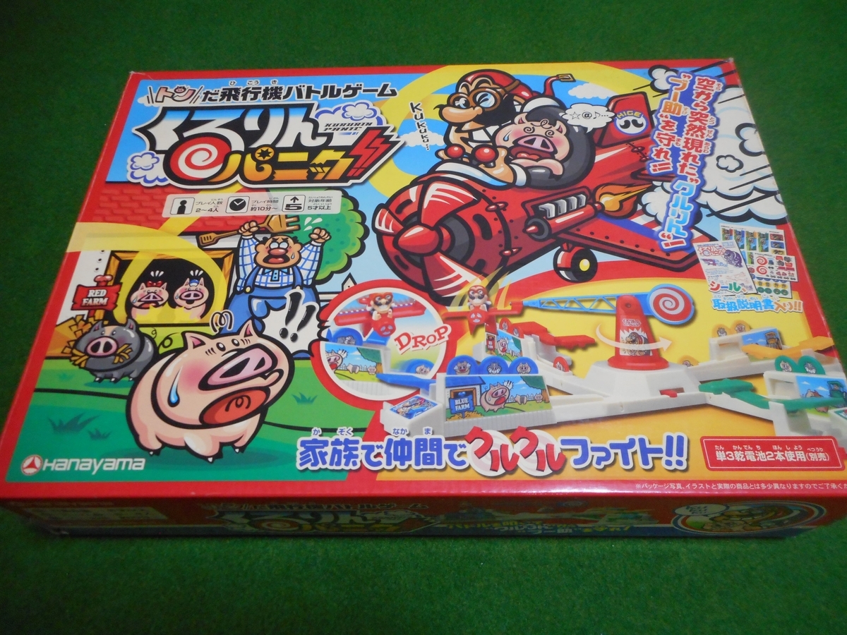 パニック くる りん