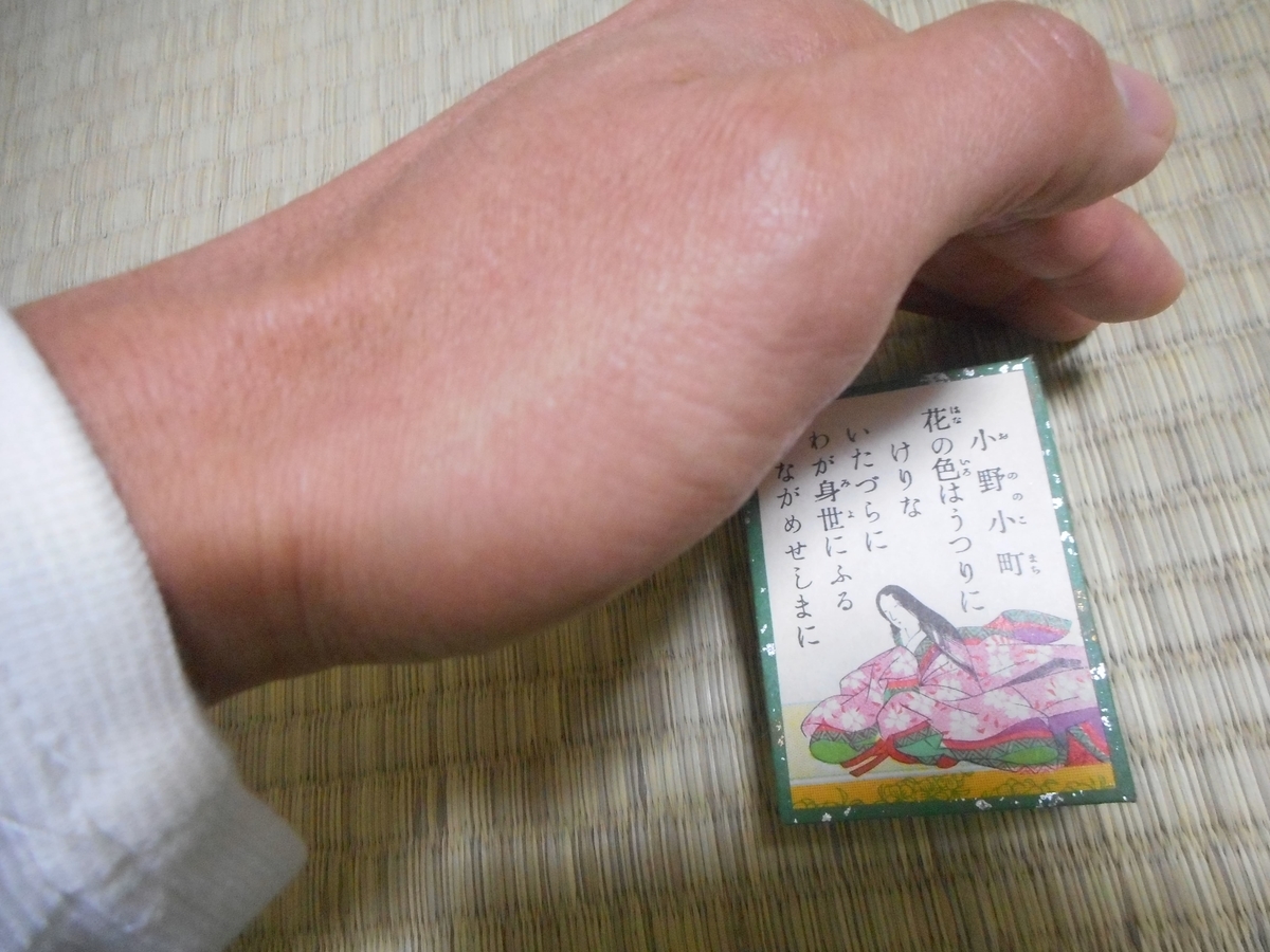 百人一首の坊主めくりって意外と面白いのでは 遊びの教室とまとくんブログ