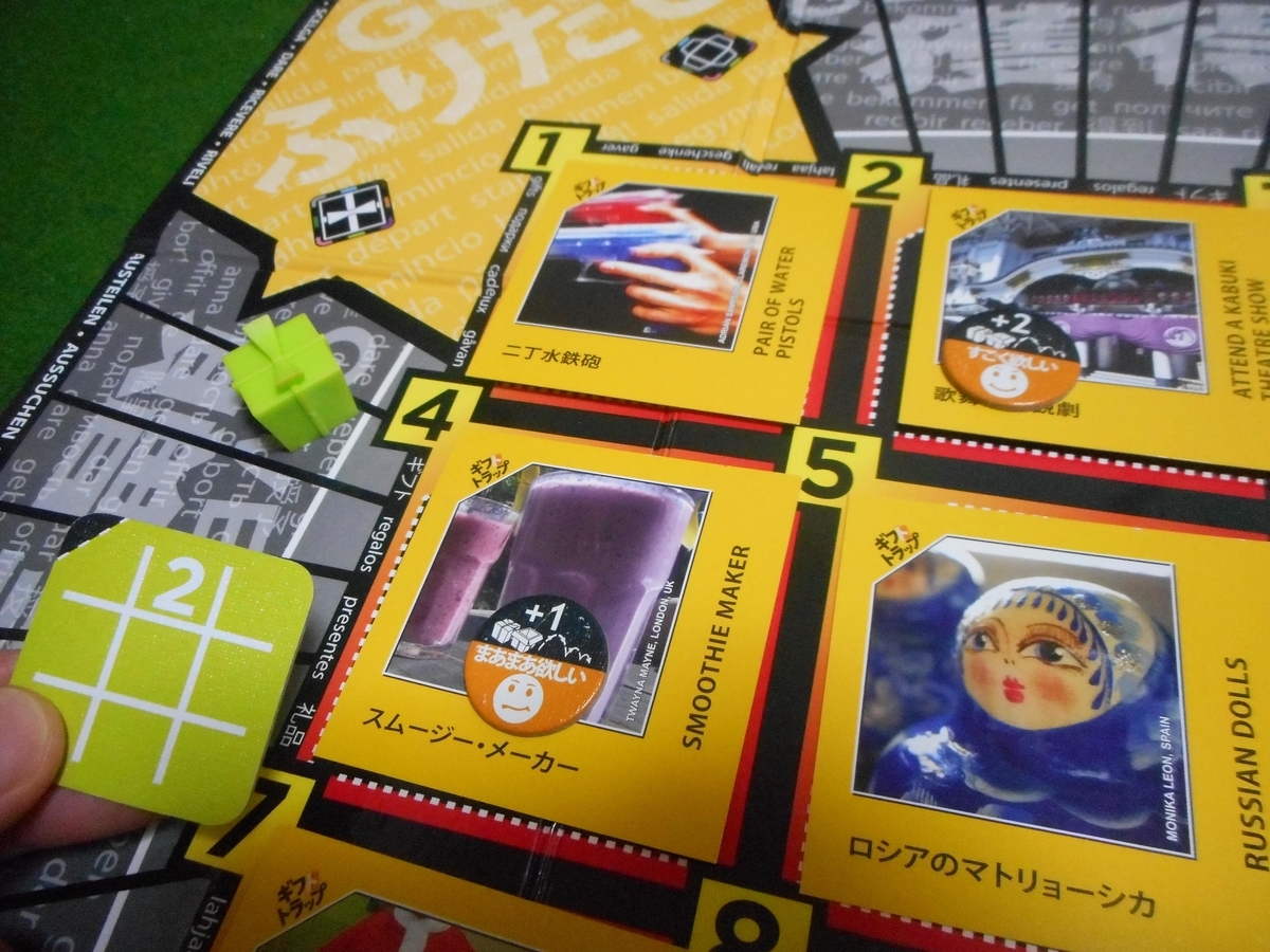ギフトトラップ　ボードゲーム ギフトトラップ/ Gifttrap】ルール概要とレビュー：ボードゲーム