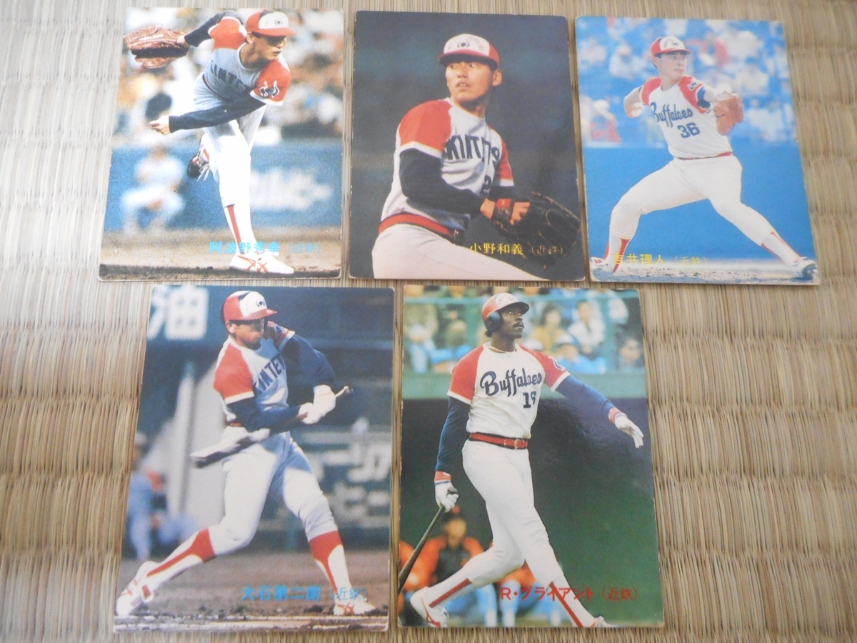 専門店 プロ野球クラフトカード abamedyc.com