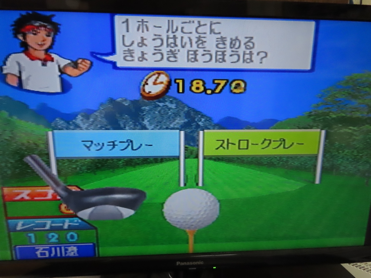 石川遼エキサイトゴルフゲーム