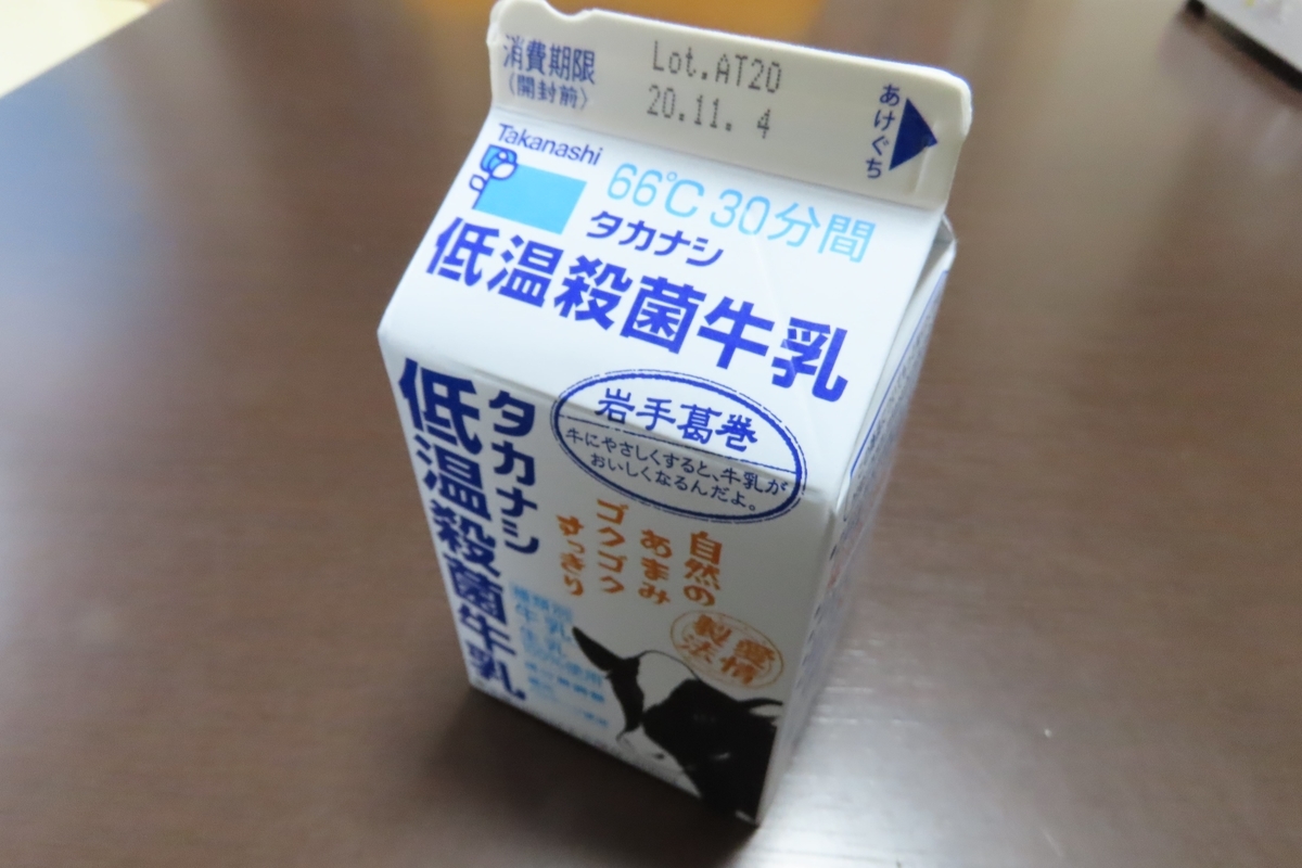 f:id:nezumileader:20201102114537j:plain