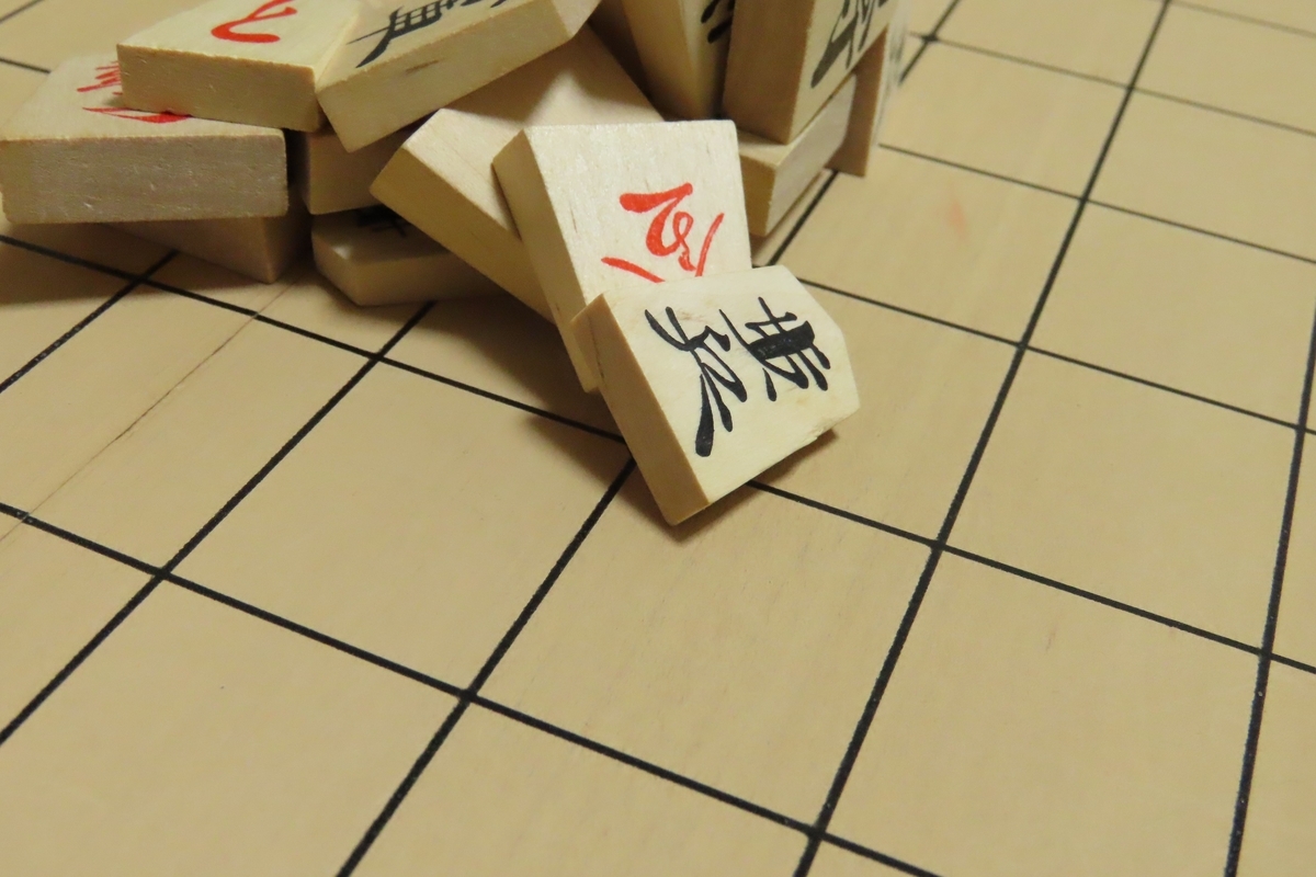 将棋崩し（山崩し）という全集中で音を立てずに駒を取り合う遊び