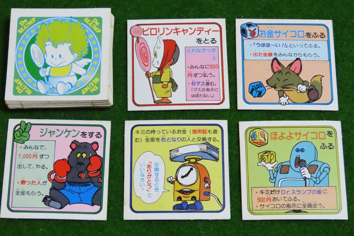 Dr.スランプ アラレちゃんゲーム - 遊びの教室とまとくんブログ