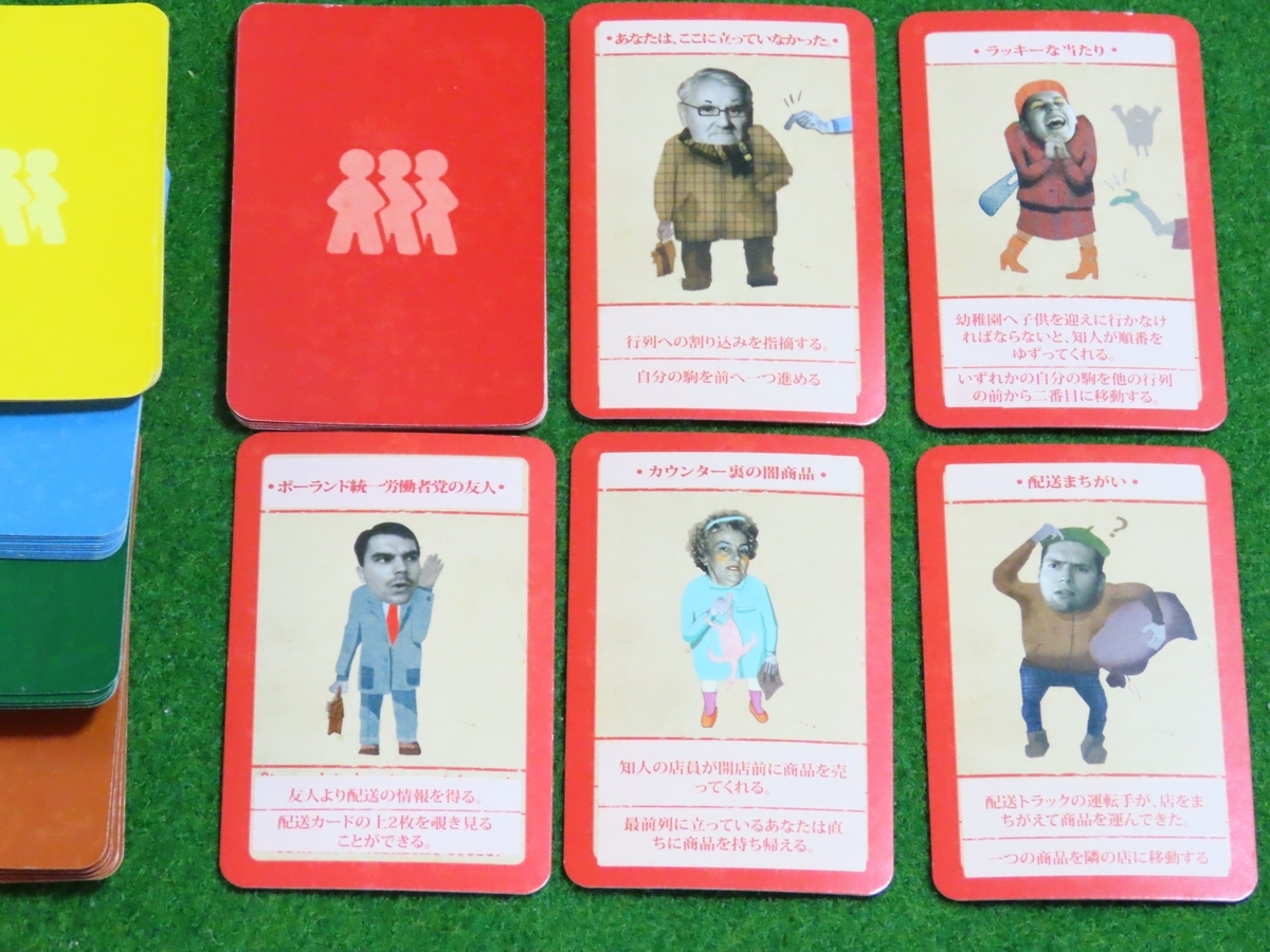 ボードゲーム　コレイカ/行列 多言語版 (Kolejka) 中古商品】コレイカ/行列 多言語版 (Kolejka) | ボードゲーム