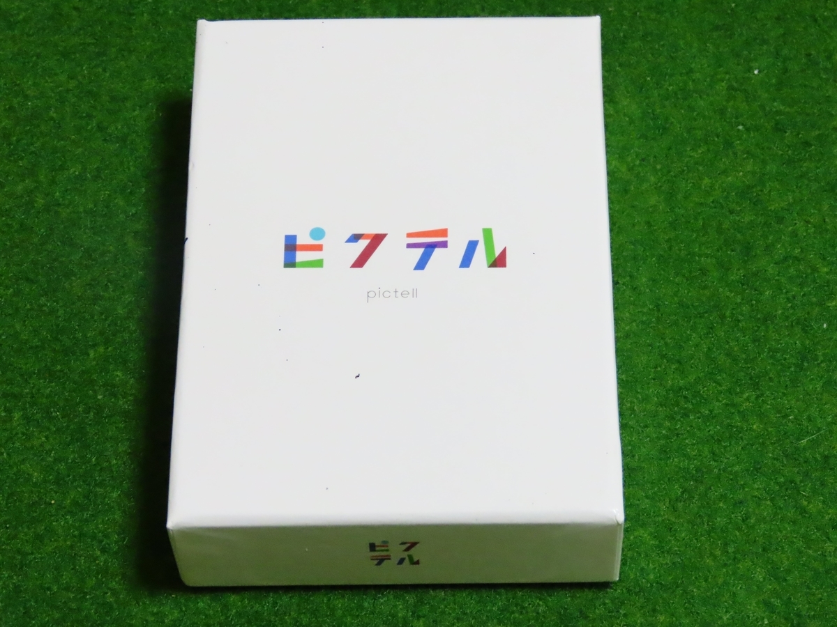 f:id:nezumileader:20210711201554j:plain