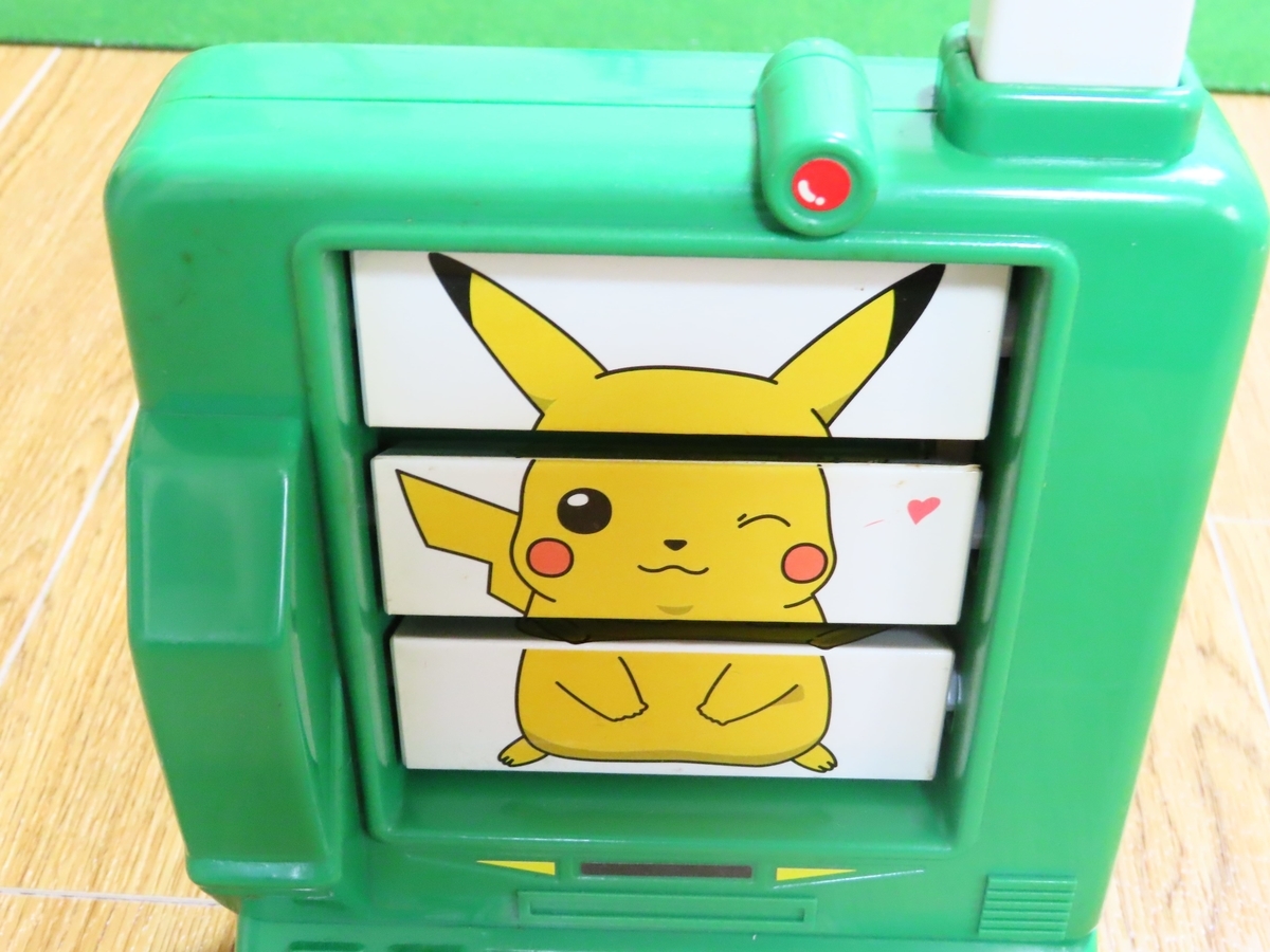 みつけてピカチュウしっぽでバンバン - 遊びの教室とまとくんブログ