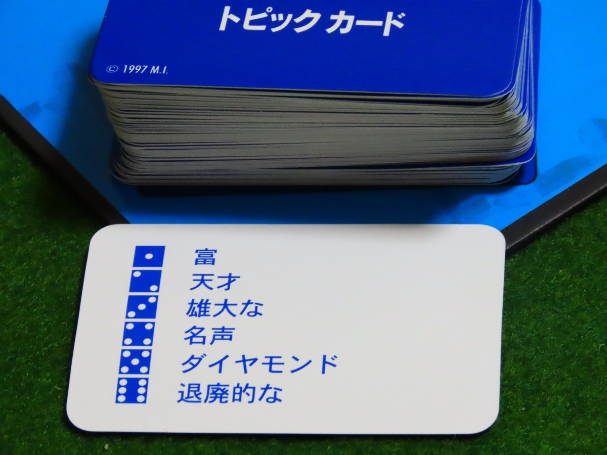 どきどきワクワク相性チェックゲーム ボードゲーム - 遊びの教室