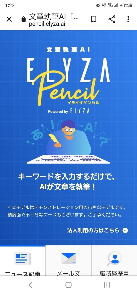 f:id:nezumileader:20220417211508j:plain