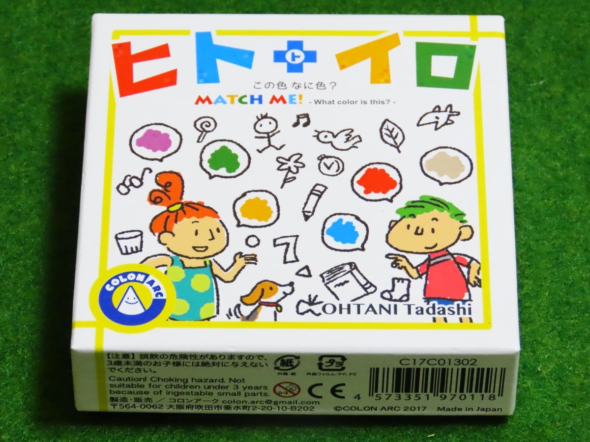 ヒトトイロ 5周年記念版 ボードゲーム ヒトトイロ：おもちゃ：百町森