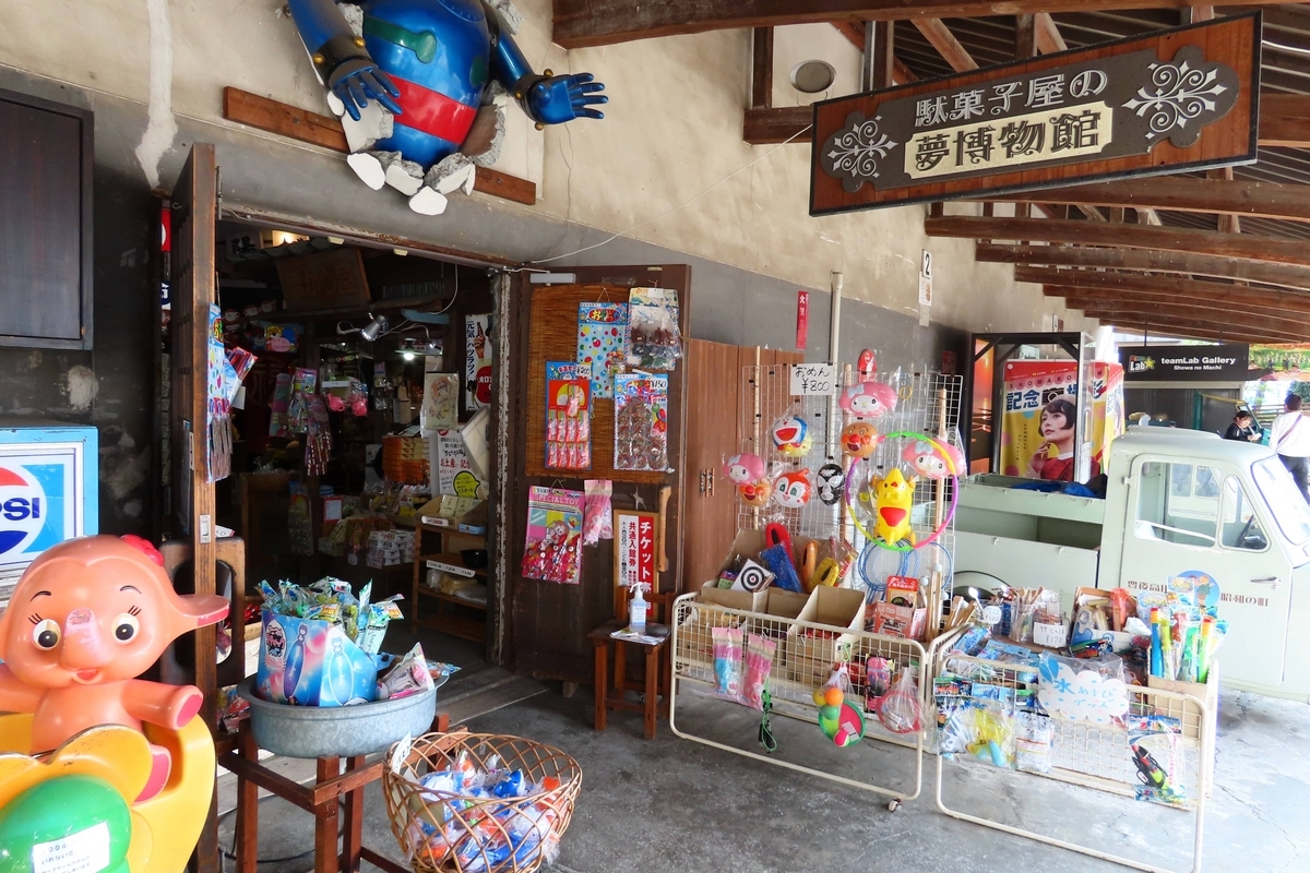豊後高田市「駄菓子屋の夢博物館」には昔持ってたあれやこれが - 遊び