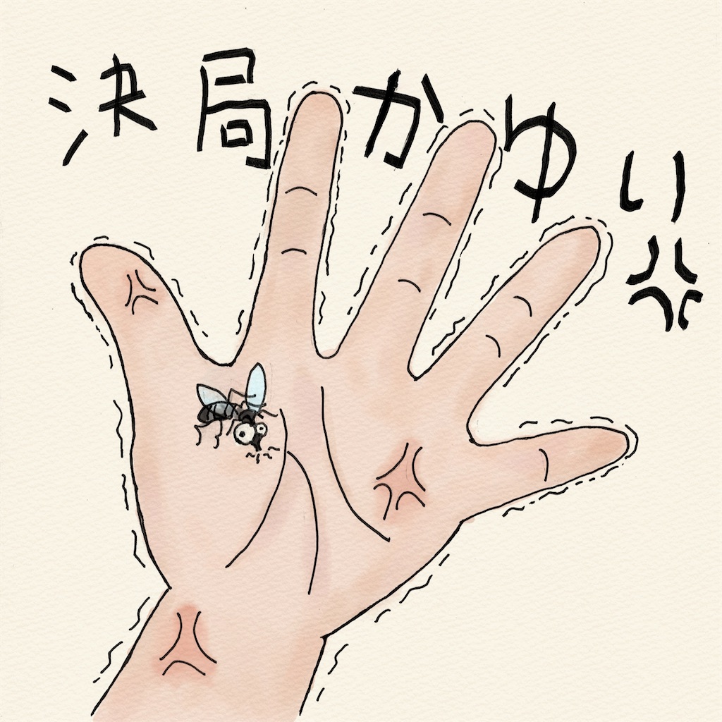 f:id:nezuminokifujin:20260704192828j:image