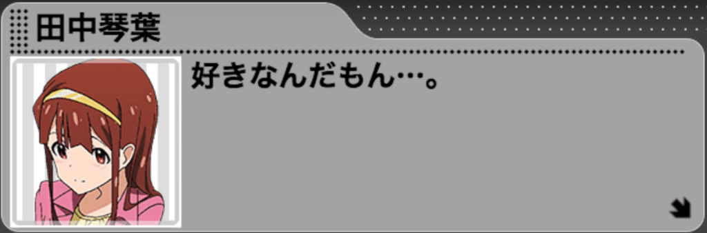 田中琴葉セリフまとめ プロちゃんのz Kki