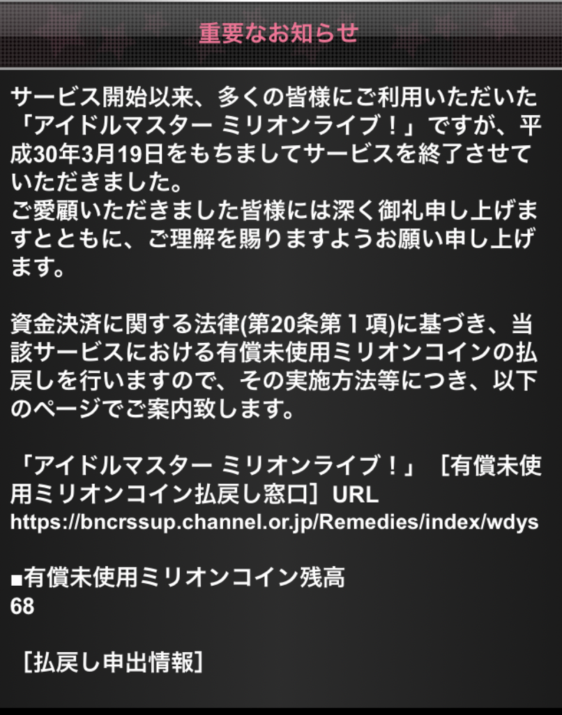 ミリオンライブサービス終了 プロちゃんのz Kki