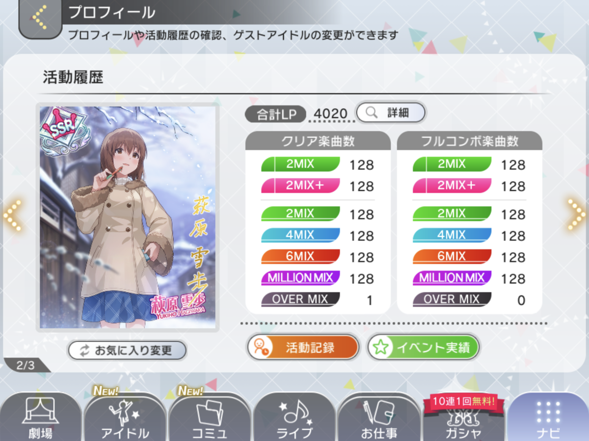 f:id:nezumitori:20191231114738p:plain
