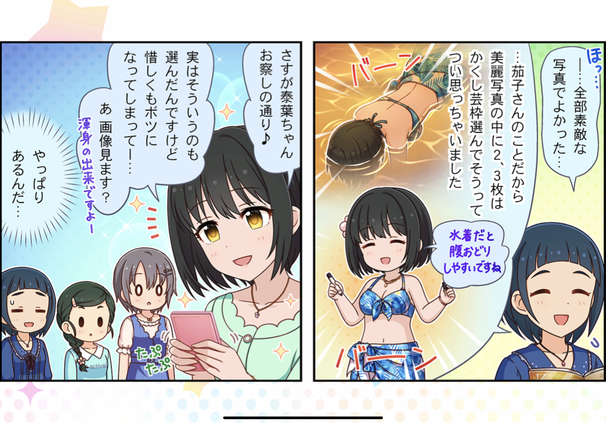 実る常夏フレッシュオーシャンガシャ デレステに茄子きたから回した プロちゃんのz Kki