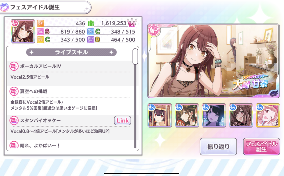 シャニマス 歌姫用の編成めも プロちゃんのz Kki
