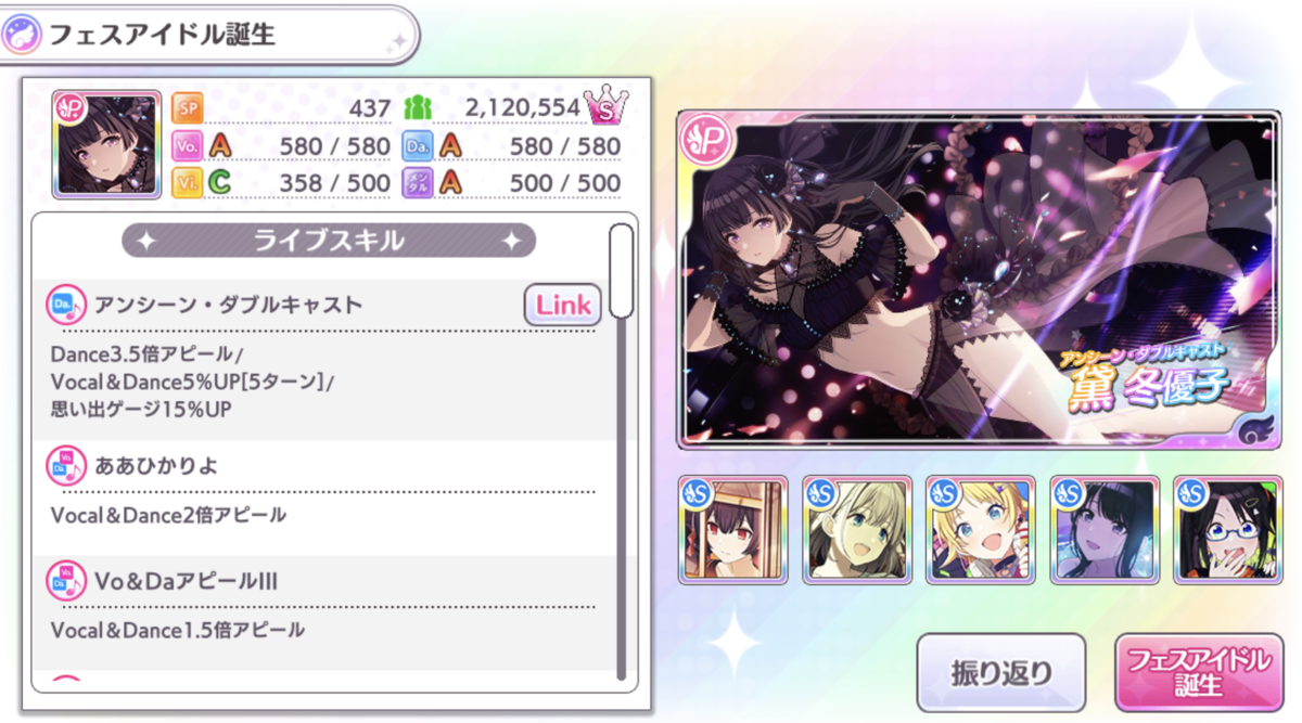 シャニマス 歌姫用の編成めも プロちゃんのz Kki