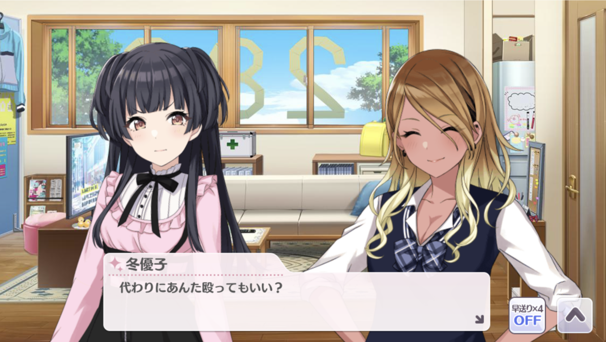 What A Wonderful House! あさひ・甘奈スタンプガシャ】ようやく限定