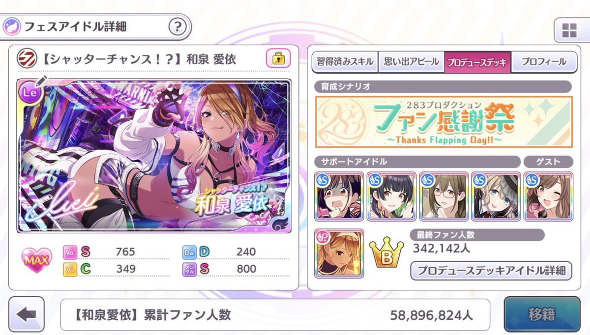 f:id:nezumitori:20210814225424j:plain