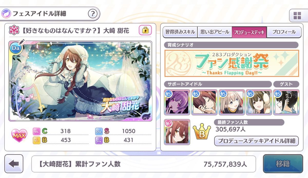 f:id:nezumitori:20210814225453j:plain