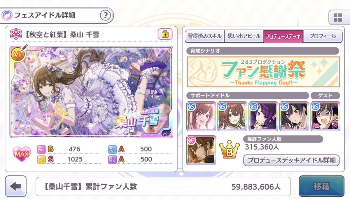 f:id:nezumitori:20210814225529j:plain