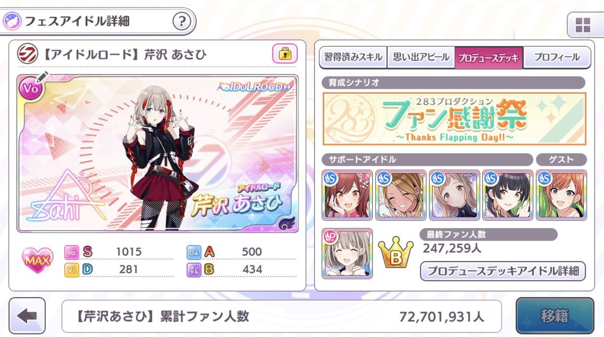 f:id:nezumitori:20210815003614j:plain