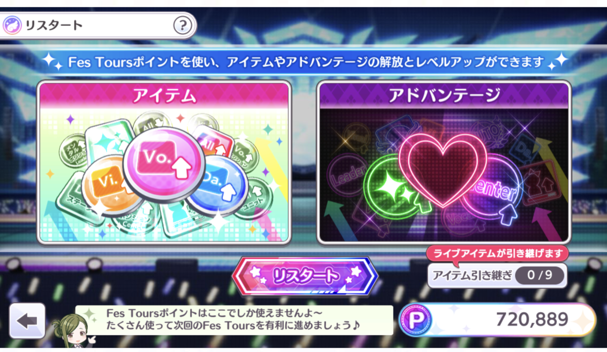 シャイニーカラーズ Festours終わらせてしまったので記録を残す プロちゃんのz Kki